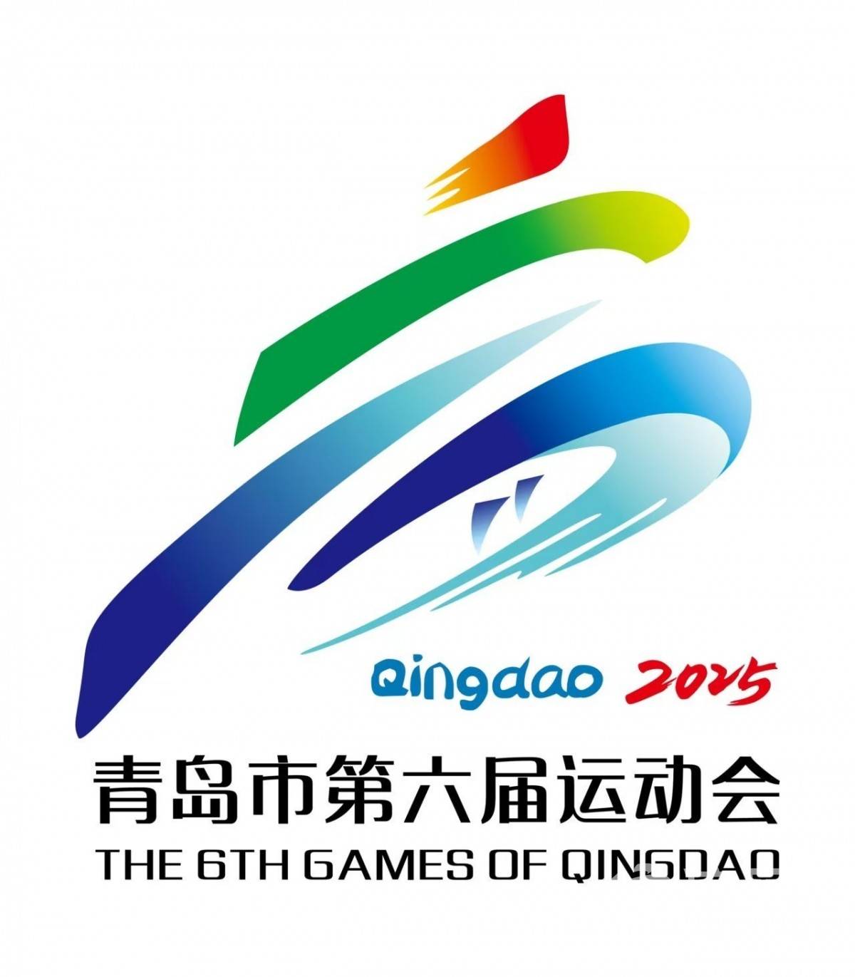 青岛市第六届运动会将于3月15日开赛 会徽口号正式确定威斯尼斯(图1)